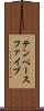 テンベースファイブ Scroll