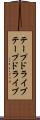 テープドライブ Scroll