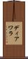 Diawara Scroll