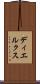 ディエルクス Scroll
