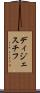 ディジェスチフ Scroll