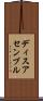 ディスアセンブル Scroll