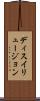 ディスイリュージョン Scroll