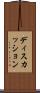 ディスカッション Scroll