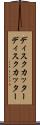 ディスクカッター Scroll