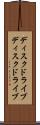 ディスクドライブ Scroll