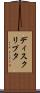 ディスクリプタ Scroll