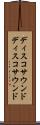 ディスコサウンド Scroll