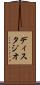 ディスタジオ Scroll