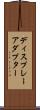 ディスプレーアダプター Scroll