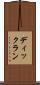 ディックラン Scroll