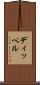 ディッペル Scroll