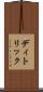 ディトリック Scroll