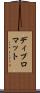ディプロマット Scroll