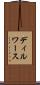 ディルワース Scroll