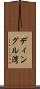 ディングル湾 Scroll