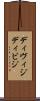 ディヴィジ Scroll