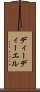 ディーディーエル Scroll