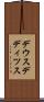 デウスデディツス Scroll
