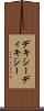 デキシー Scroll