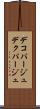 デコパージュ Scroll