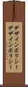 デザインポリシー Scroll