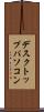デスクトップ・パソコン Scroll