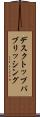 デスクトップ・パブリッシング Scroll