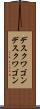 デスクワゴン Scroll