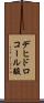 デヒドロコール酸 Scroll