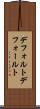 デフォルト Scroll