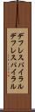 デフレスパイラル Scroll