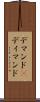 デマンド(P) Scroll