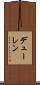 デューレン Scroll