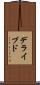 デライブド Scroll