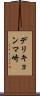 デリキョンマ崎 Scroll