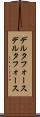 デルタフォース Scroll