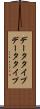 データタイプ Scroll