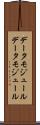 データモジュール Scroll
