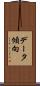 データ傾向 Scroll
