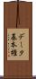 データ基本権 Scroll