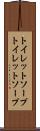 トイレットソープ Scroll