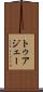 トゥアジェー Scroll