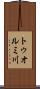 トゥオルミ川 Scroll