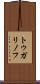 トゥガリノフ Scroll