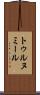 トゥルヌミール Scroll