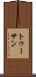 トゥーサン Scroll