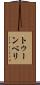 トゥーンベリ Scroll