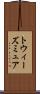 トウィーズミュア Scroll