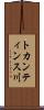 トカンティンス川 Scroll